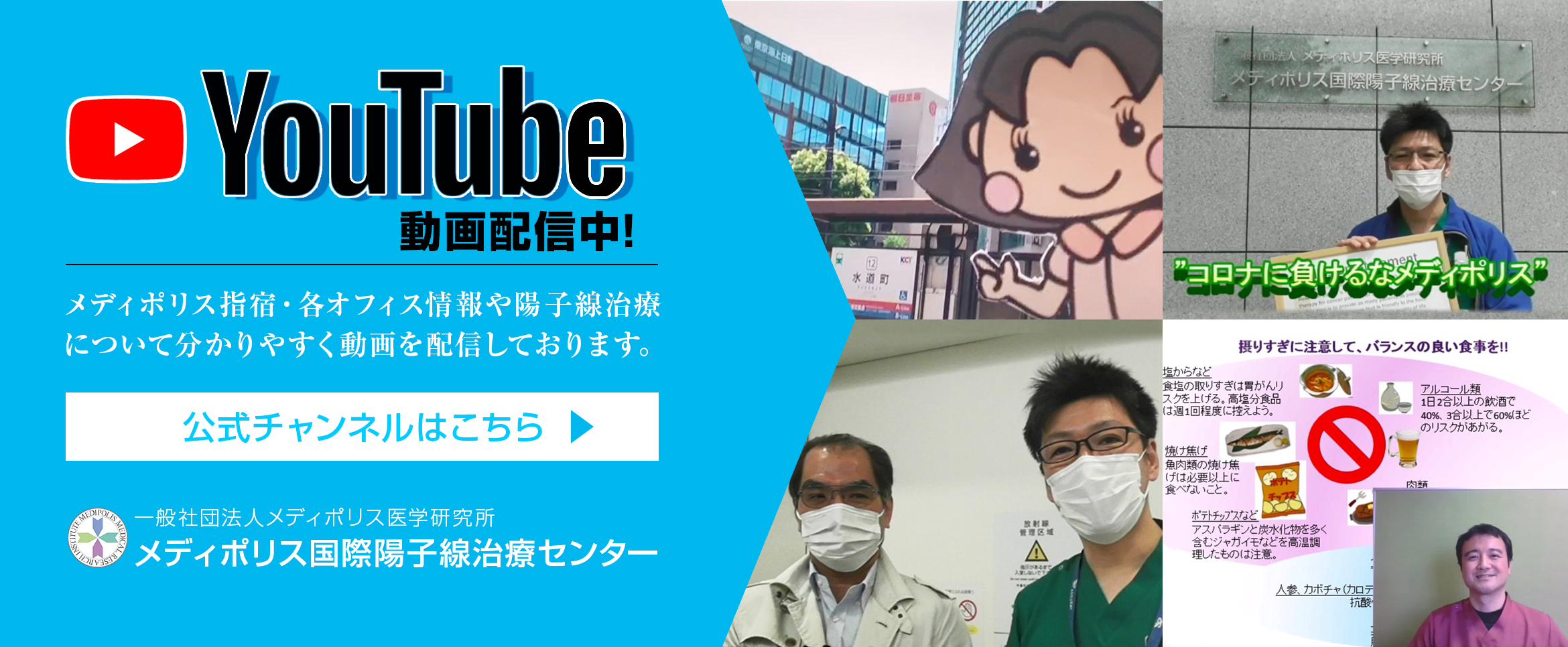 youtubeチャンネル開設