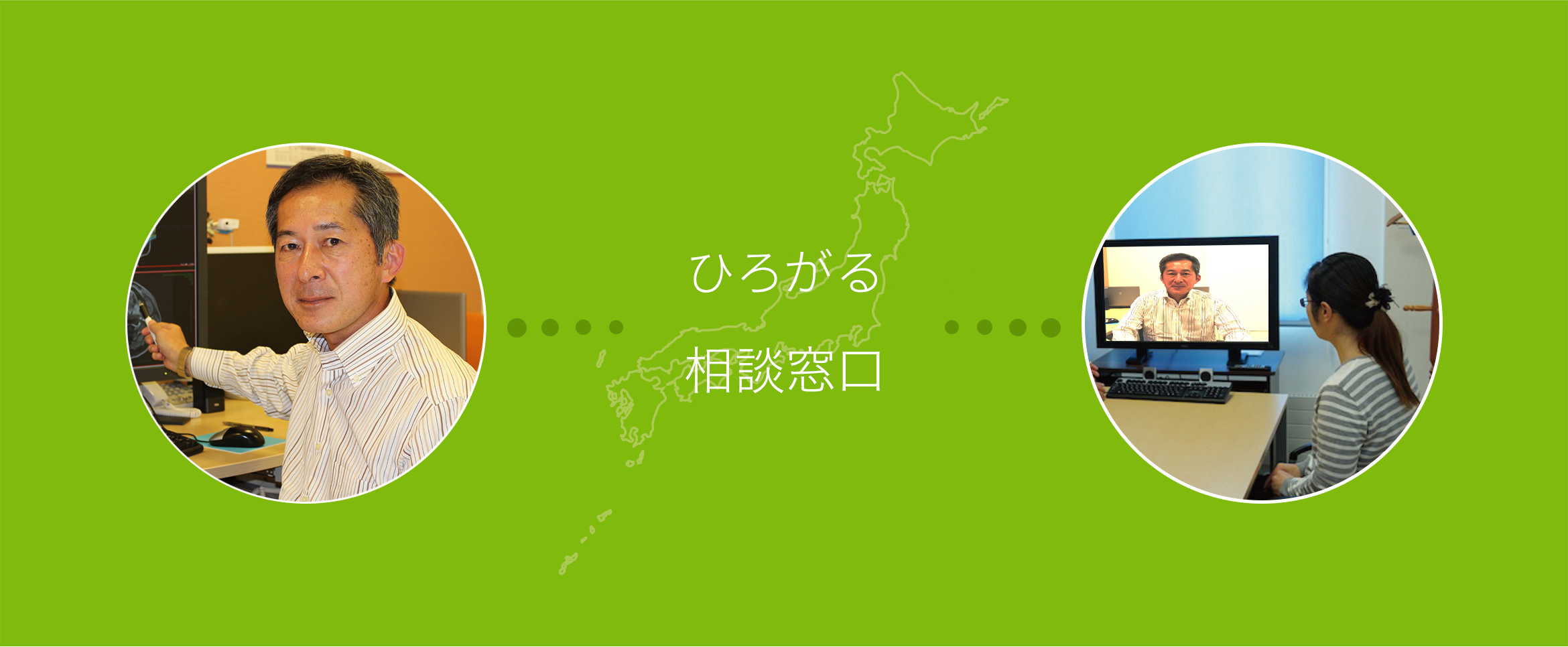 相談窓口